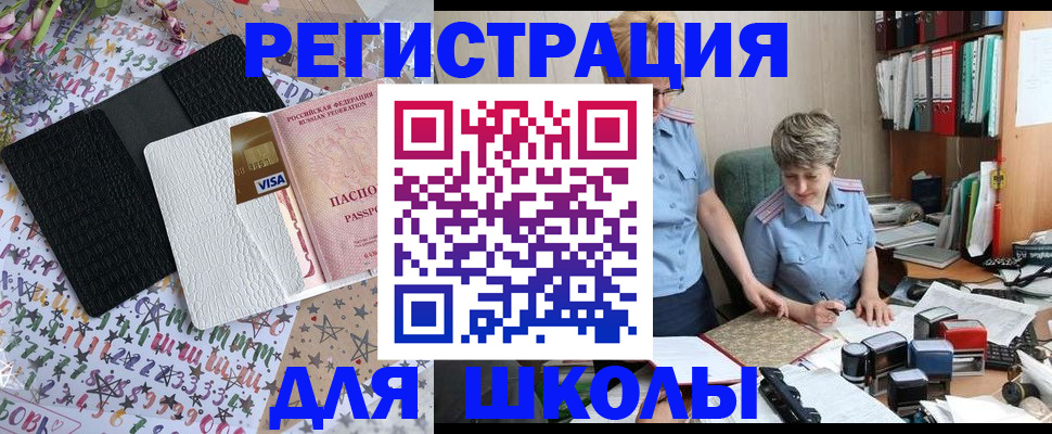 прописка паспорт в Камешково