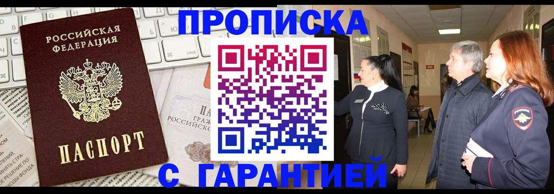 миграционный учет в Камешково