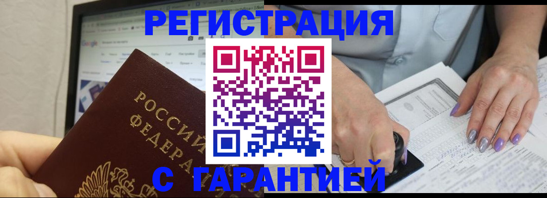 регистрация для школы в Камешково