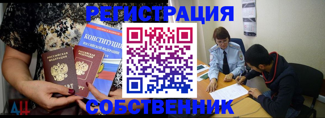 прописка для работы в Камешково